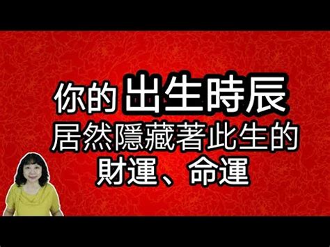 午時出生的人|玄妙風水：十二時辰—午時出生人的命運及性格，看看有沒有你！。